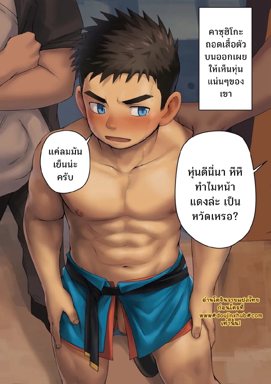 เด็กใหม่ 1-32